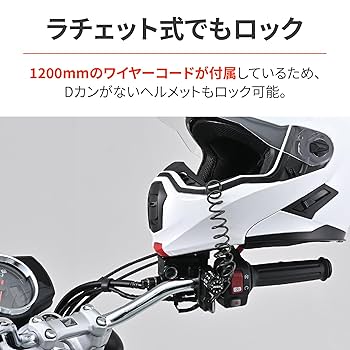 Amazon | デイトナ(Daytona) バイク用 ヘルメットロック